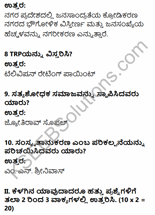 2nd PUC Sociology Previous Year Question Paper June 2018 in Kannada 3