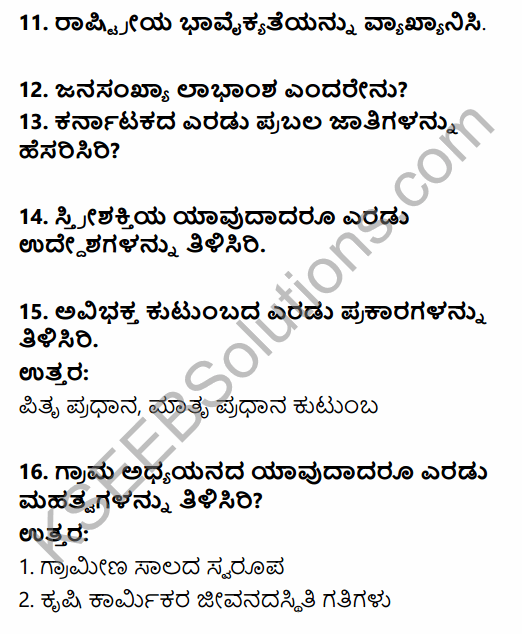 2nd PUC Sociology Previous Year Question Paper June 2018 in Kannada 4
