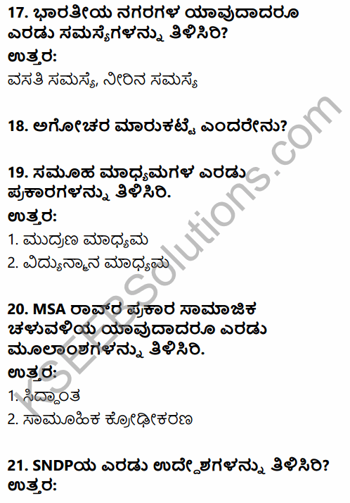 2nd PUC Sociology Previous Year Question Paper June 2018 in Kannada 5