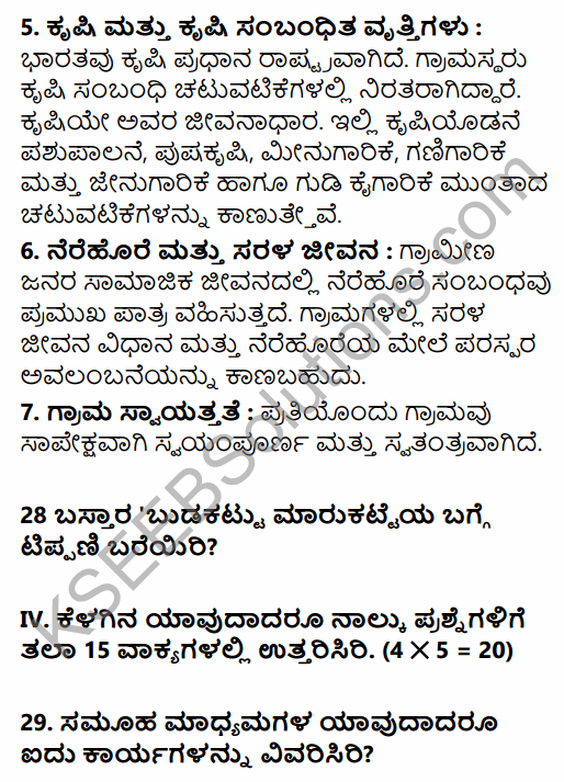 2nd PUC Sociology Previous Year Question Paper June 2018 in Kannada 8