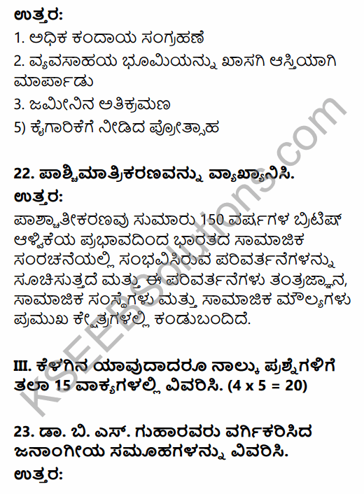 2nd PUC Sociology Previous Year Question Paper June 2019 in Kannada 29