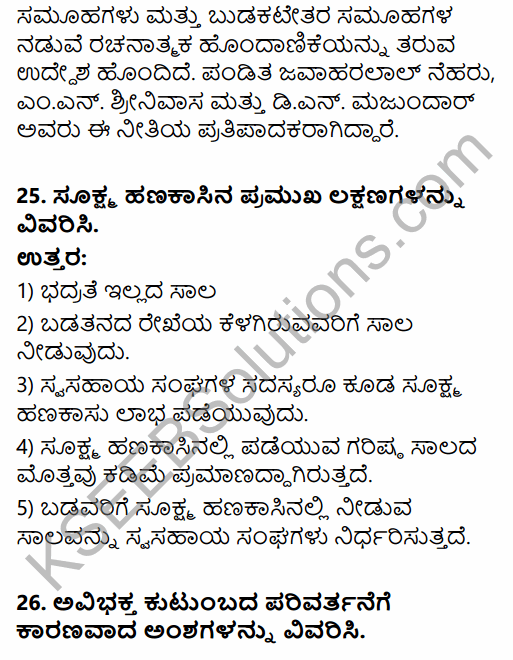 2nd PUC Sociology Previous Year Question Paper June 2019 in Kannada 32
