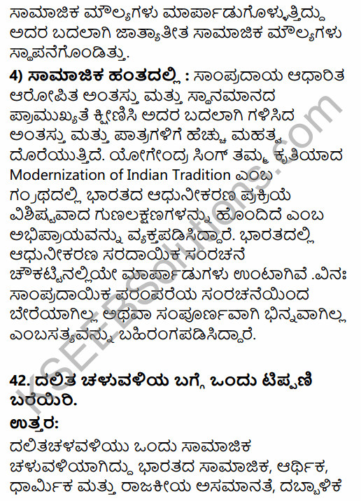 2nd PUC Sociology Previous Year Question Paper June 2019 in Kannada 44