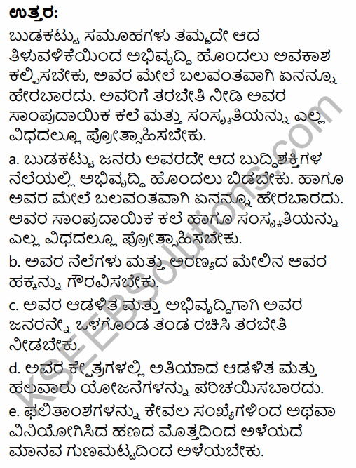 2nd PUC Sociology Previous Year Question Paper March 2015 in Kannada 10