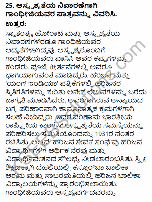 2nd PUC Sociology Previous Year Question Paper March 2015 in Kannada 11
