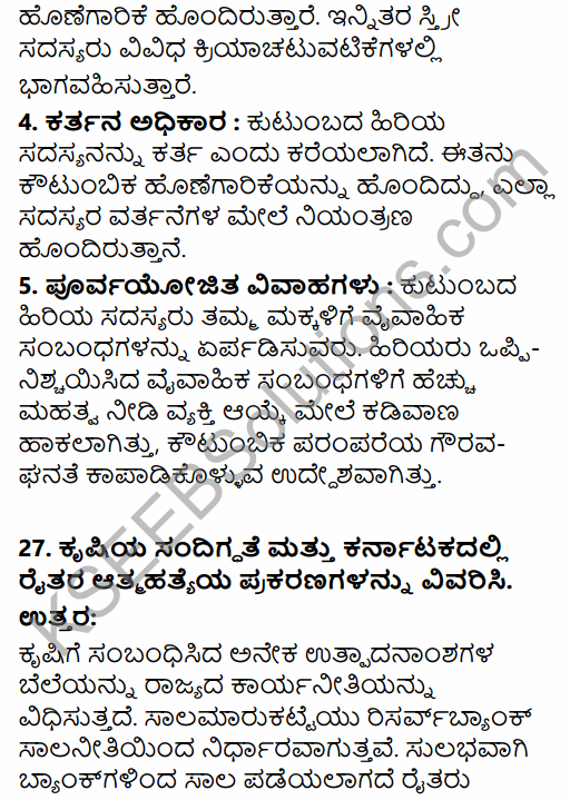 2nd PUC Sociology Previous Year Question Paper March 2015 in Kannada 13