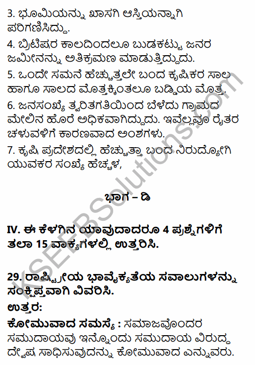 2nd PUC Sociology Previous Year Question Paper March 2015 in Kannada 15