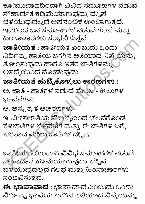 2nd PUC Sociology Previous Year Question Paper March 2015 in Kannada 16