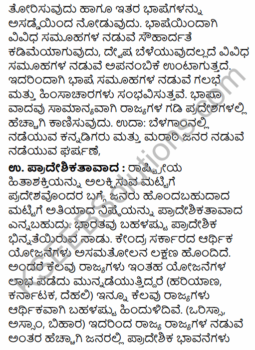 2nd PUC Sociology Previous Year Question Paper March 2015 in Kannada 17