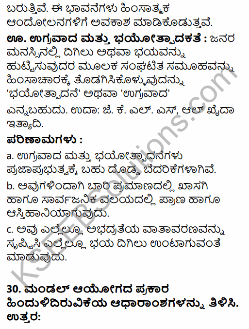 2nd PUC Sociology Previous Year Question Paper March 2015 in Kannada 18
