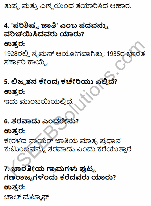 2nd PUC Sociology Previous Year Question Paper March 2015 in Kannada 2