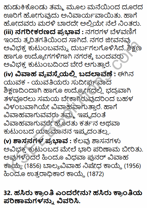 2nd PUC Sociology Previous Year Question Paper March 2015 in Kannada 21