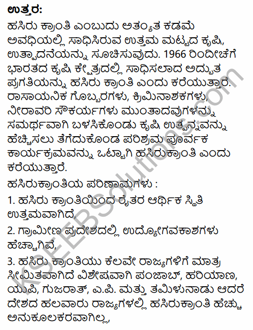 2nd PUC Sociology Previous Year Question Paper March 2015 in Kannada 22