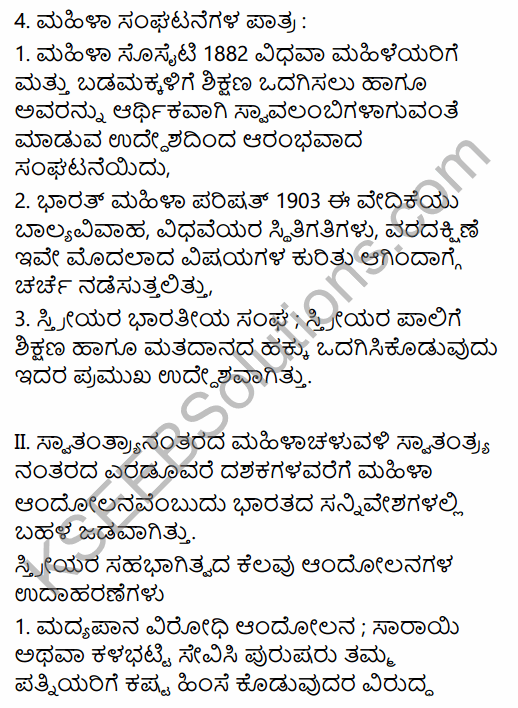 2nd PUC Sociology Previous Year Question Paper March 2015 in Kannada 24