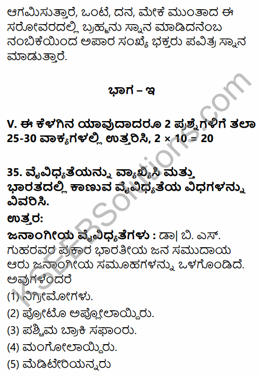2nd PUC Sociology Previous Year Question Paper March 2015 in Kannada 26