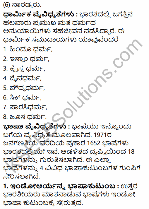 2nd PUC Sociology Previous Year Question Paper March 2015 in Kannada 27
