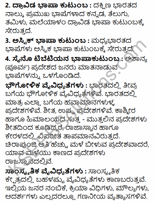 2nd PUC Sociology Previous Year Question Paper March 2015 in Kannada 28
