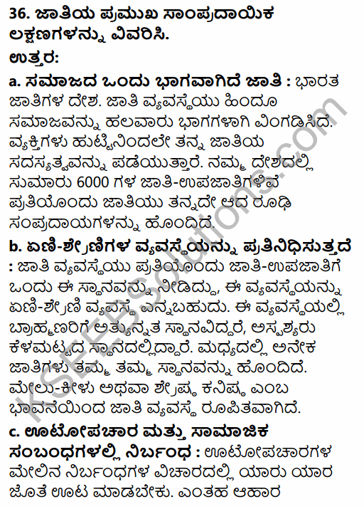 2nd PUC Sociology Previous Year Question Paper March 2015 in Kannada 29