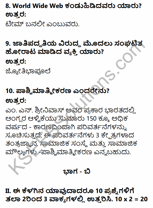 2nd PUC Sociology Previous Year Question Paper March 2015 in Kannada 3