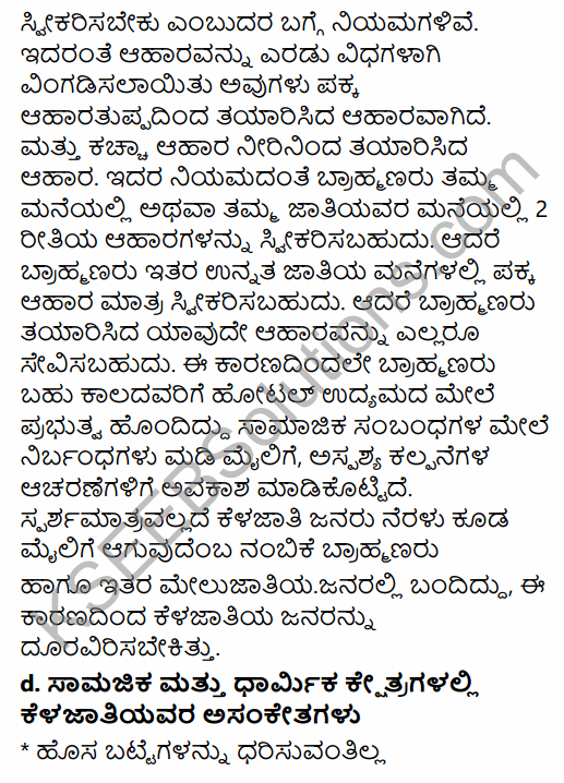 2nd PUC Sociology Previous Year Question Paper March 2015 in Kannada 30