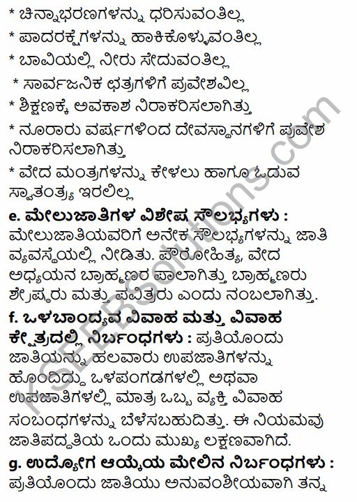 2nd PUC Sociology Previous Year Question Paper March 2015 in Kannada 31