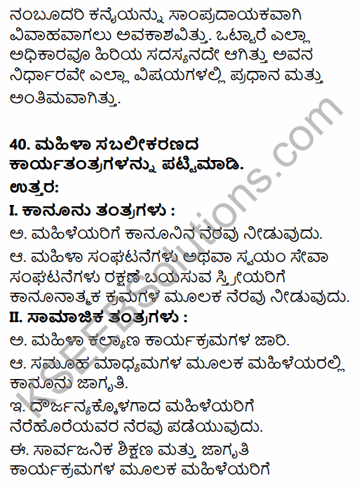 2nd PUC Sociology Previous Year Question Paper March 2015 in Kannada 36