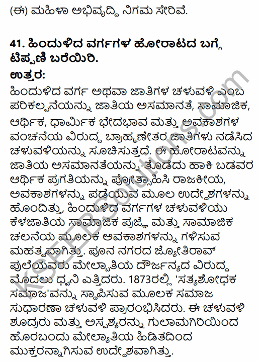 2nd PUC Sociology Previous Year Question Paper March 2015 in Kannada 38