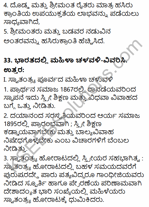 2nd PUC Sociology Previous Year Question Paper March 2015 in Kannada 41
