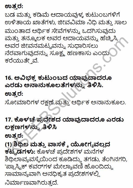 2nd PUC Sociology Previous Year Question Paper March 2015 in Kannada 6