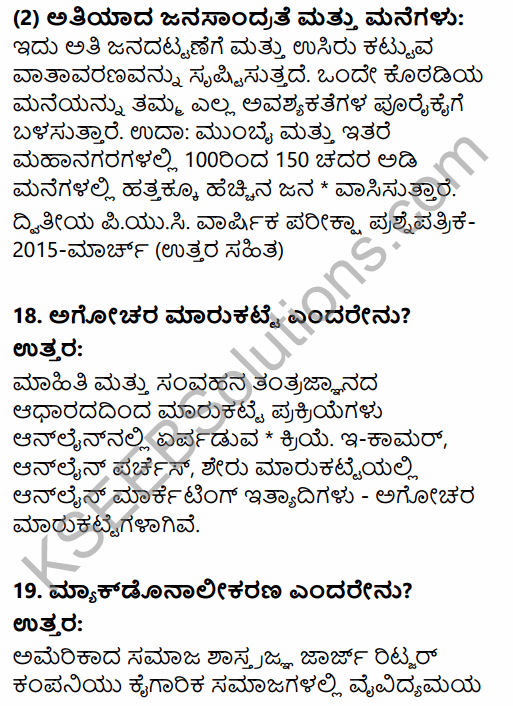2nd PUC Sociology Previous Year Question Paper March 2015 in Kannada 7