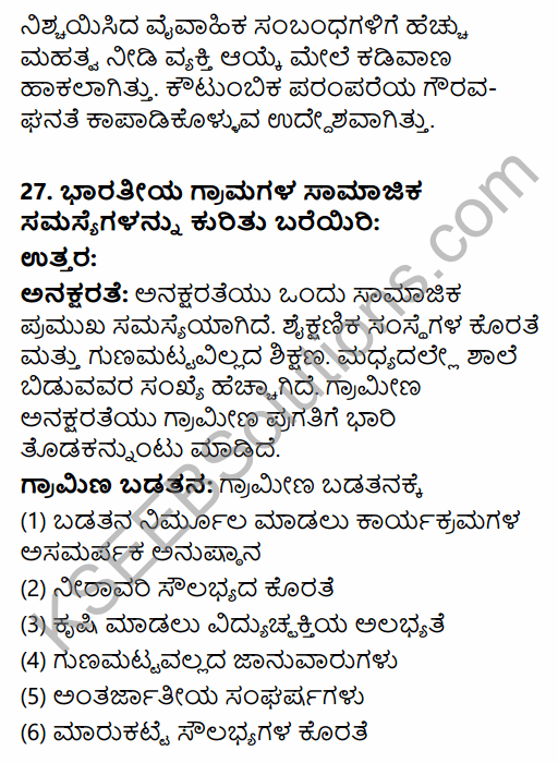 2nd PUC Sociology Previous Year Question Paper March 2016 in Kannada 15