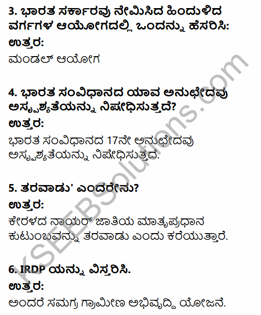 2nd PUC Sociology Previous Year Question Paper March 2016 in Kannada 2