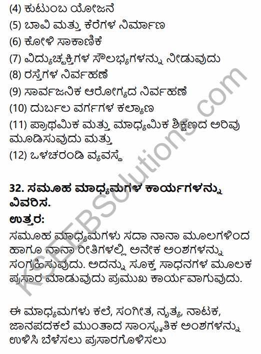 2nd PUC Sociology Previous Year Question Paper March 2016 in Kannada 21
