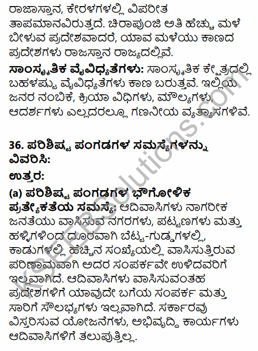 2nd PUC Sociology Previous Year Question Paper March 2016 in Kannada 29