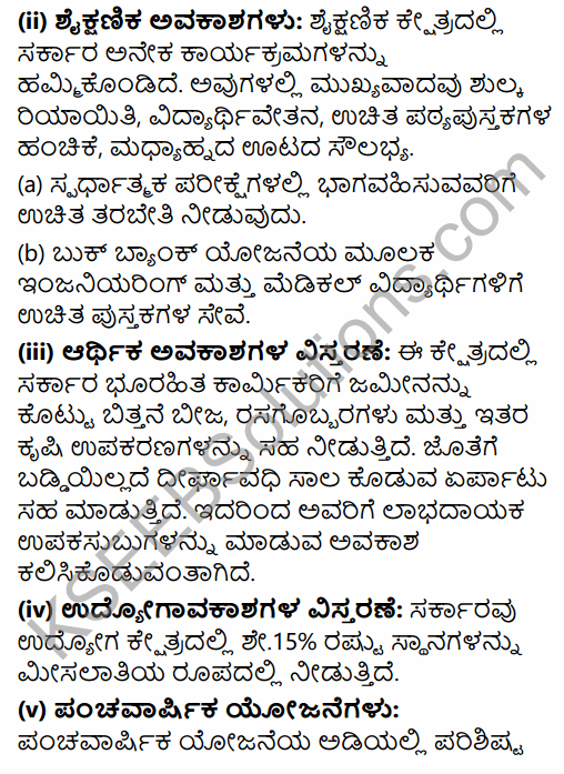 2nd PUC Sociology Previous Year Question Paper March 2016 in Kannada 32