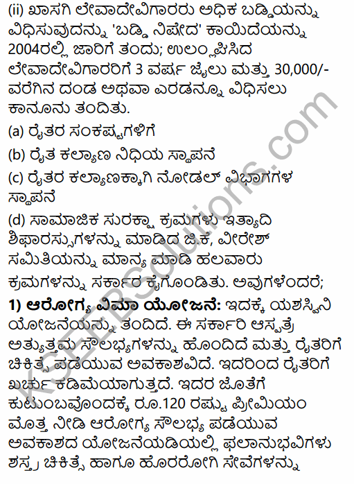 2nd PUC Sociology Previous Year Question Paper March 2016 in Kannada 34