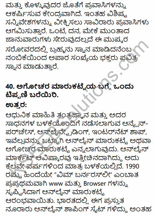 2nd PUC Sociology Previous Year Question Paper March 2016 in Kannada 37
