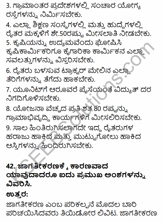 2nd PUC Sociology Previous Year Question Paper March 2016 in Kannada 39