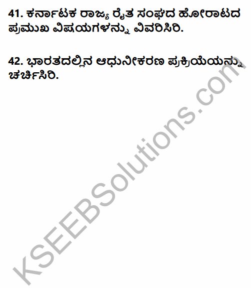 2nd PUC Sociology Previous Year Question Paper March 2017 in Kannada 11