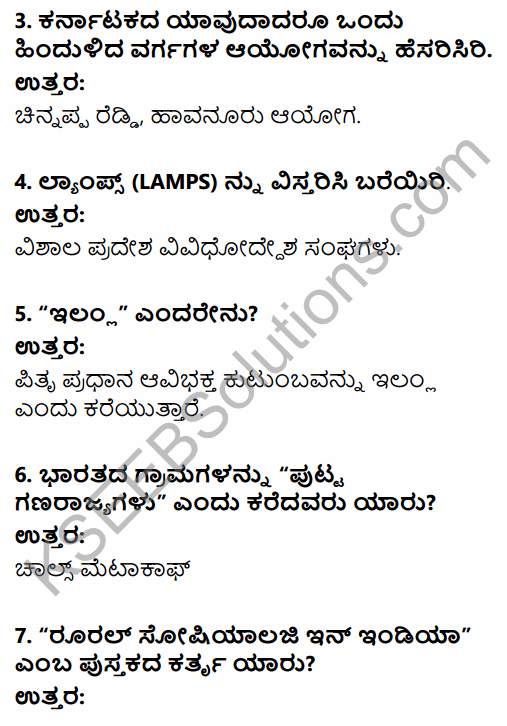 2nd PUC Sociology Previous Year Question Paper March 2017 in Kannada 2