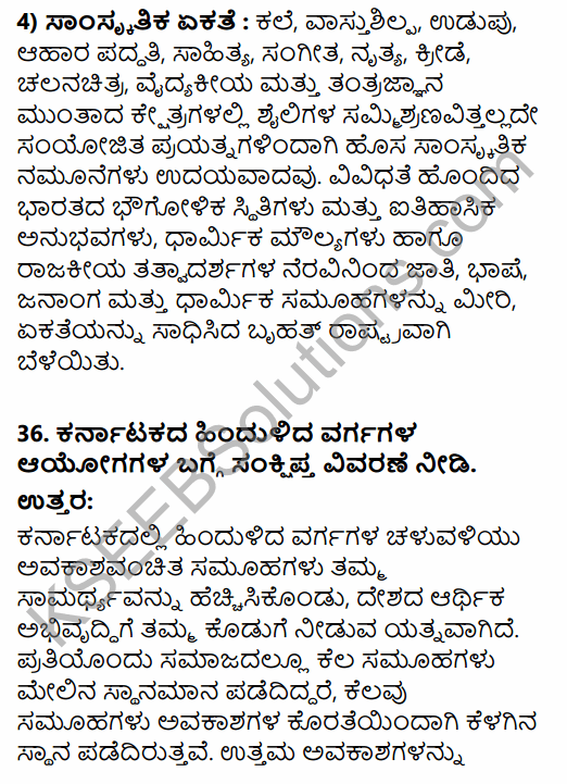 2nd PUC Sociology Previous Year Question Paper March 2019 in Kannada 14