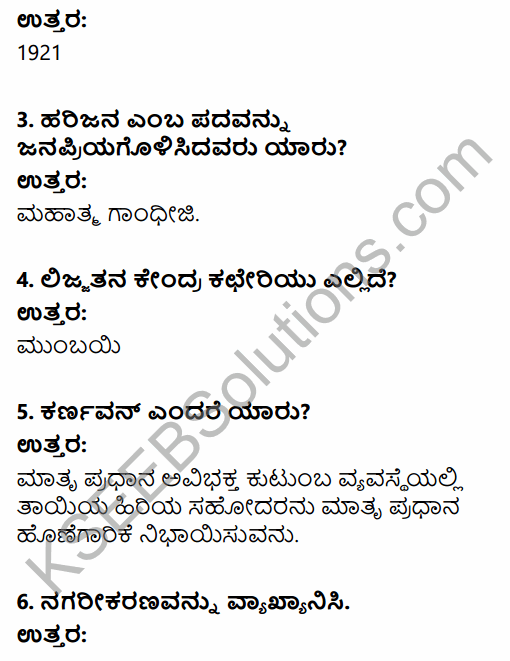 2nd PUC Sociology Previous Year Question Paper March 2019 in Kannada 2