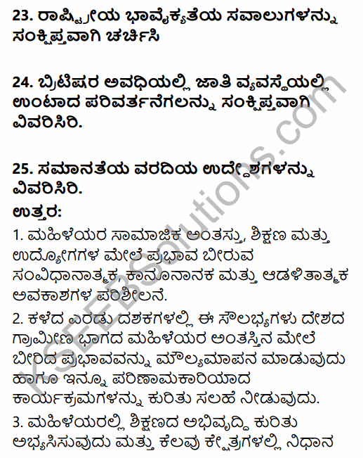 2nd PUC Sociology Previous Year Question Paper March 2019 in Kannada 8