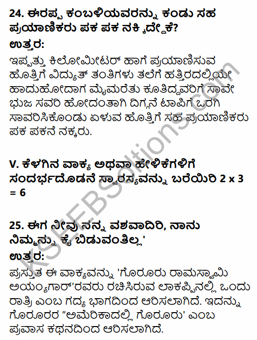 Karnataka SSLC Kannada Model Question Paper 1 with Answers (3rd Language) 10