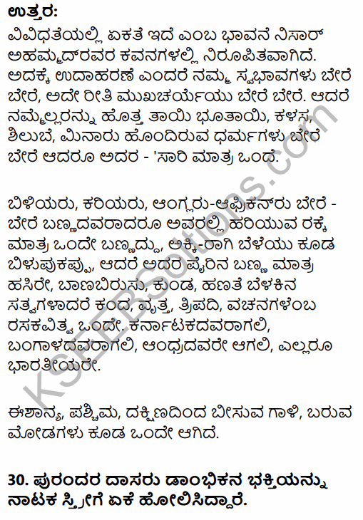 Karnataka SSLC Kannada Model Question Paper 1 with Answers (3rd Language) 14