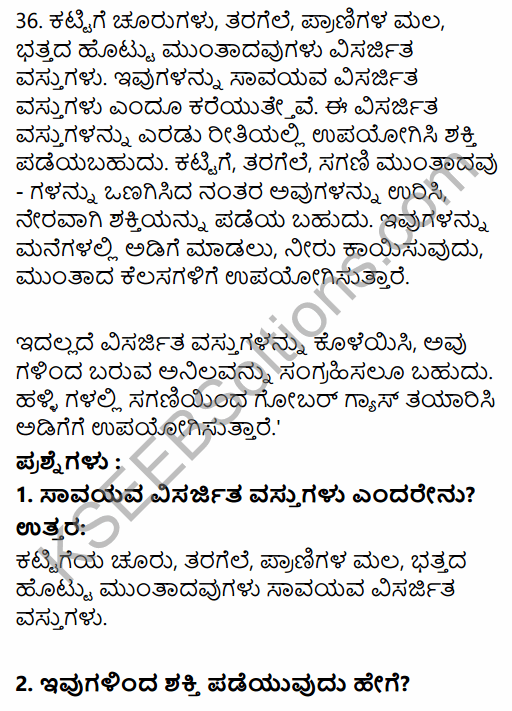 Karnataka SSLC Kannada Model Question Paper 1 with Answers (3rd Language) 22