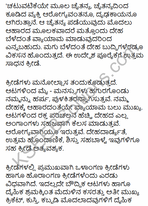 Karnataka SSLC Kannada Model Question Paper 1 with Answers (3rd Language) 24