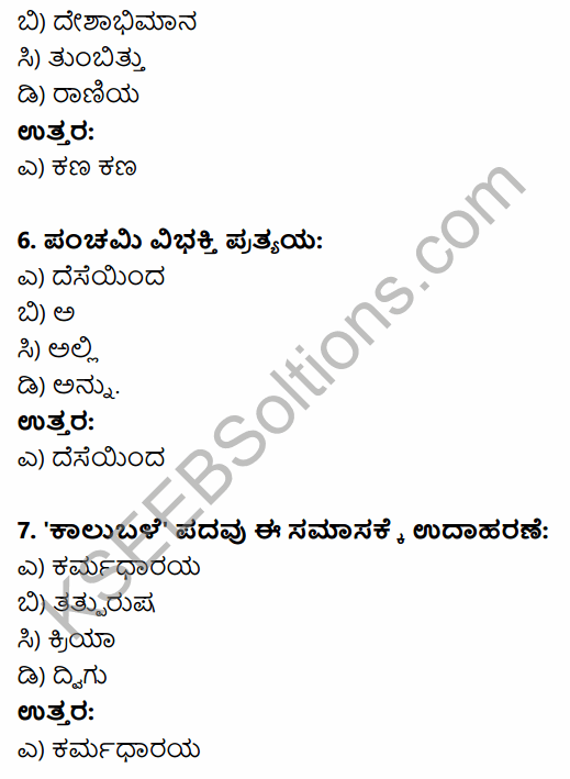 Karnataka SSLC Kannada Model Question Paper 1 with Answers (3rd Language) 3