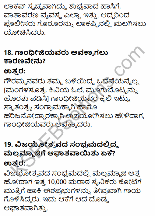 Karnataka SSLC Kannada Model Question Paper 1 with Answers (3rd Language) 7