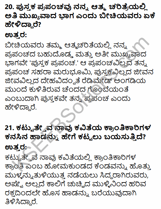 Karnataka SSLC Kannada Model Question Paper 1 with Answers (3rd Language) 8